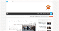 Desktop Screenshot of khorasanmaskan.ir